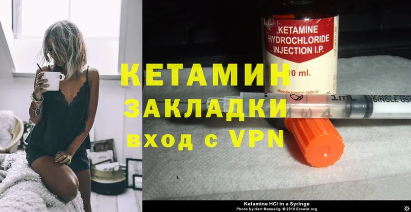 мега зеркало  Стрежевой  КЕТАМИН ketamine 