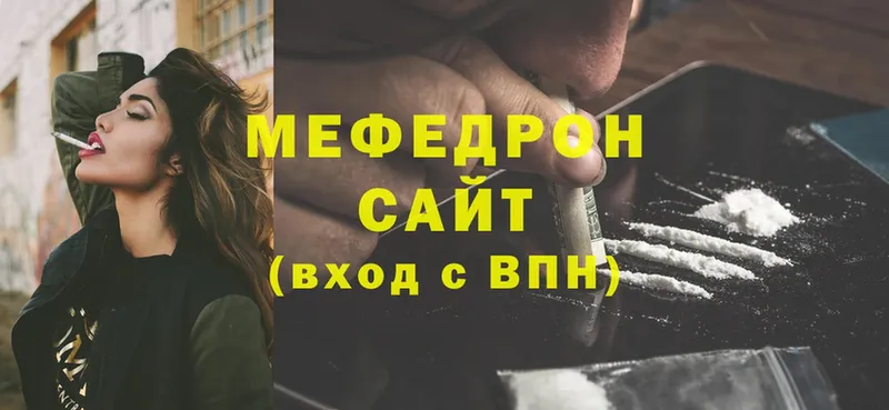 цена наркотик  Стрежевой  Мефедрон mephedrone 